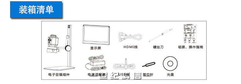 HD32产线检查显微镜