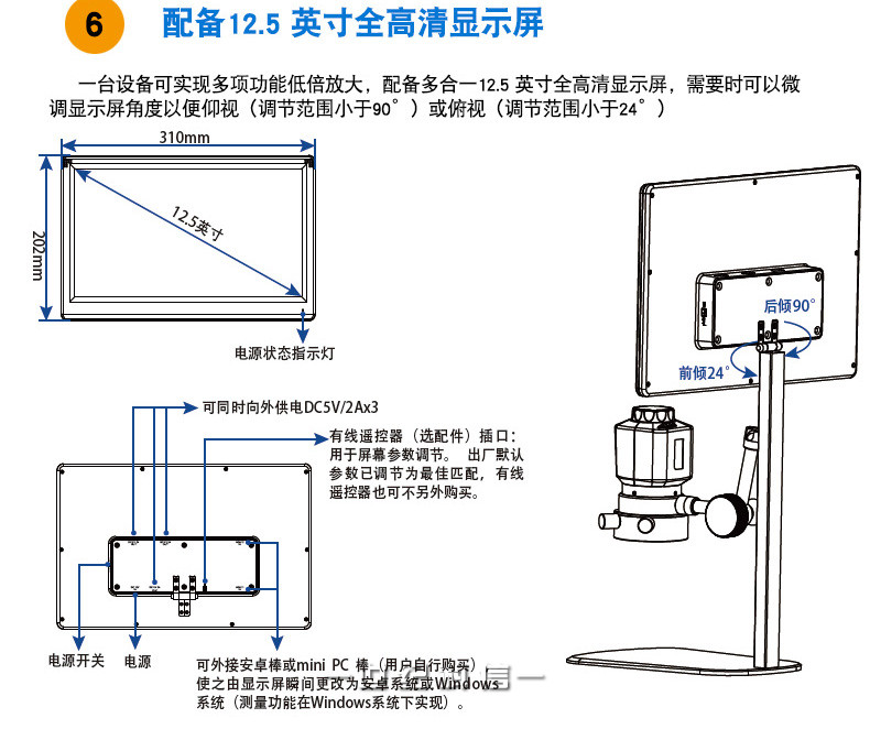 HD32工业视频检测显微镜