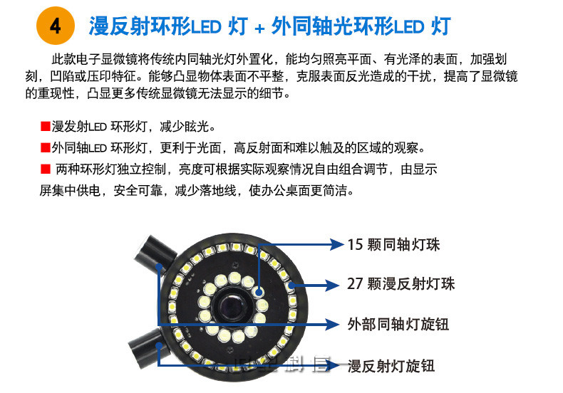 HD62数码电子显微镜6