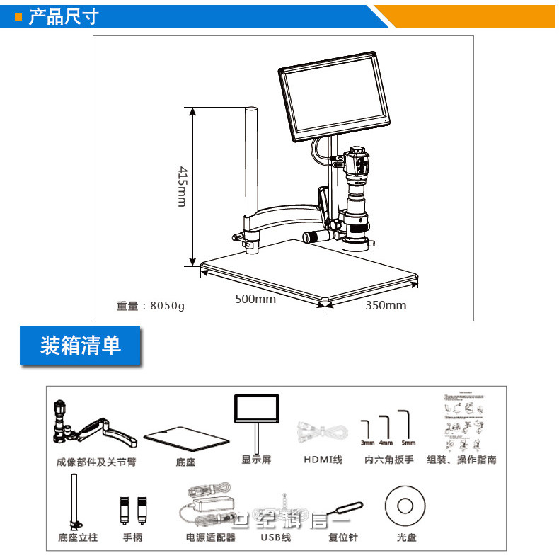 HD62工业检查数码电子显微镜