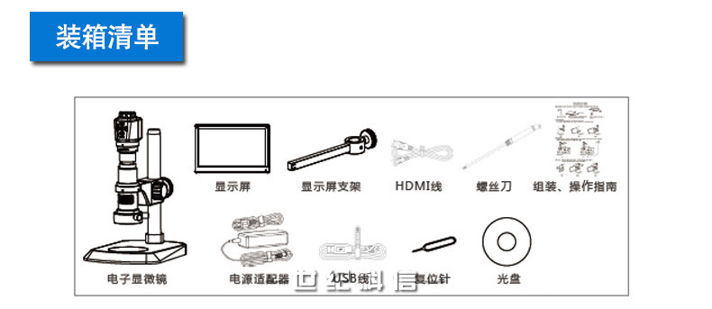 HD52数码电子显微镜