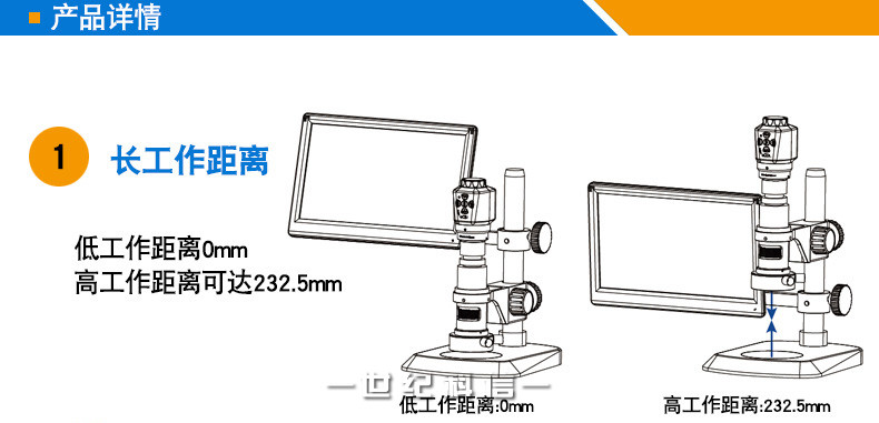 HD52线路板检测显微镜